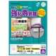 ヒサゴ 屋外用ラベル 強粘再剥離 A4 18面 80×30mm 角丸 カラーLP・コピー機専用 ホワイトフィルムタイプ KLPH3041S 1冊(10シート)