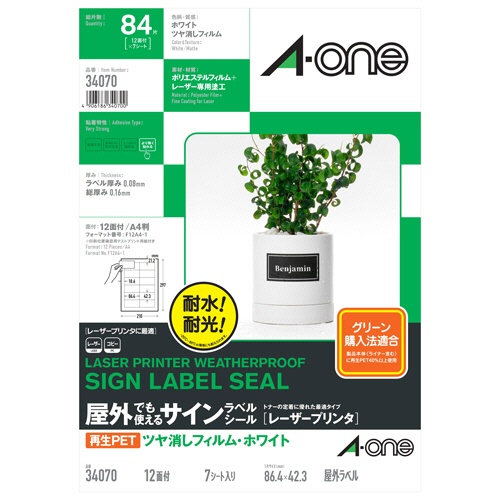 エーワン　屋外でも使えるサインラベルシール［レーザープリンタ］　ツヤ消しフィルム・ホワイト　Ａ４　１２面　８６．４×４２．３ｍｍ　３４０７０　１冊（７シート）1