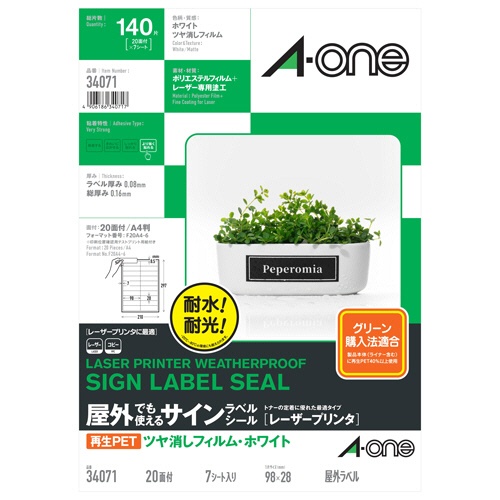 エーワン　屋外でも使えるサインラベルシール［レーザープリンタ］　ツヤ消しフィルム・ホワイト　Ａ４　２０面　９８×２８ｍｍ　３４０７１　１冊（７シート）1