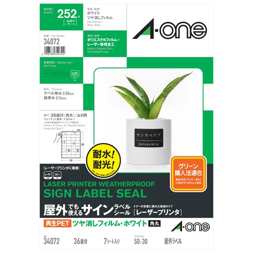 エーワン　屋外でも使えるサインラベルシール［レーザープリンタ］　ツヤ消しフィルム・ホワイト　Ａ４　３６面　５０×３０ｍｍ　３４０７２　１冊（７シート）1