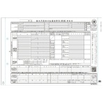 日本法令　給与所得者の扶養控除等（異動）申告書　令和８年提出用（令和７年分）　源泉ＭＣ－２－Ｒ０７