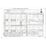 日本法令　給与所得者の保険料控除申告書　源泉ＭＣ－１２－Ｒ０７