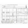 日本法令 給与所得者の保険料控除申告書 A4判カット紙 源泉MC-12C-R07 1冊(100枚)