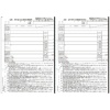 日本法令 給与支払報告書(総括表) A4判カット紙 地方MC-6C-R07 1冊(50枚)