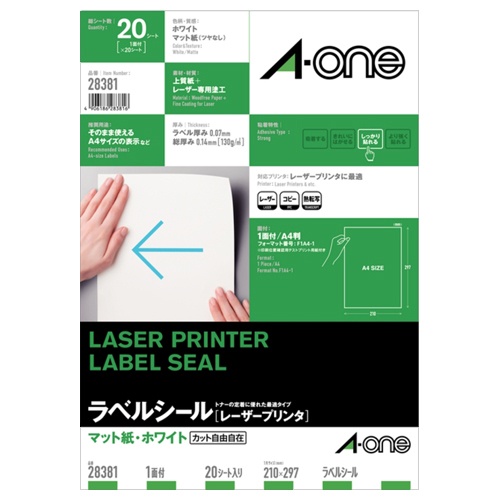 エーワン　ラベルシール［レーザープリンタ］　マット紙・ホワイト　Ａ４　ノーカット　２８３８１　１冊（２０シート）1