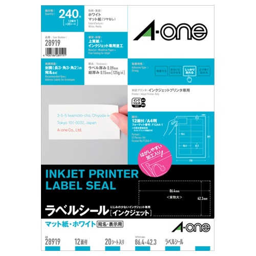エーワン　ラベルシール［インクジェット］　マット紙・ホワイト　Ａ４　１２面　８６．４×４２．３ｍｍ　四辺余白付　２８９１９　１冊（２０シート）1