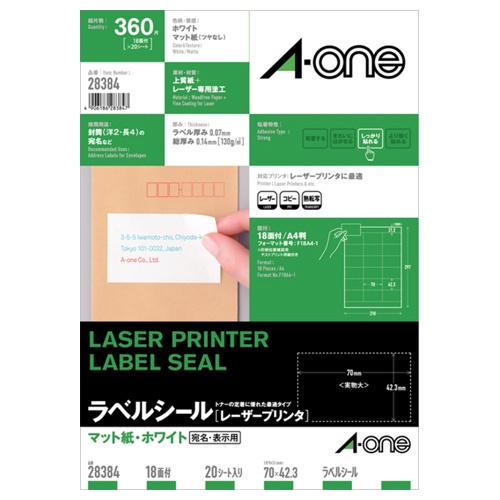 エーワン　ラベルシール［レーザープリンタ］　マット紙・ホワイト　Ａ４　１８面　７０×４２．３ｍｍ　上下余白付　２８３８４　１冊（２０シート）1