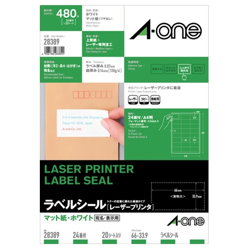 エーワン　ラベルシール［レーザープリンタ］　マット紙・ホワイト　Ａ４　２４面　６６×３３．９ｍｍ　四辺余白付　２８３８９　１冊（２０シート）1