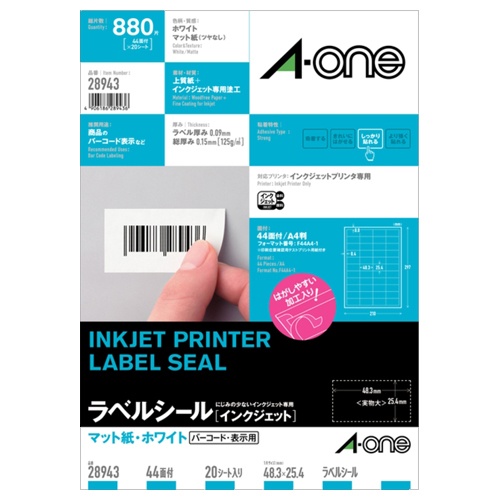 エーワン　ラベルシール［インクジェット］　マット紙・ホワイト　Ａ４　４４面　４８．３×２５．４ｍｍ　四辺余白付　２８９４３　１冊（２０シート）1