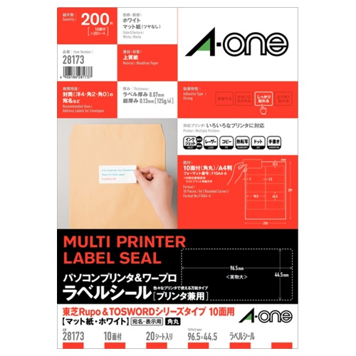 エーワン　パソコン＆ワープロラベルシール［兼用］　マット紙・ホワイト　Ａ４　東芝タイプ　１０面　９６．５×４４．５ｍｍ　四辺余白付　２８１７３　１冊（２０シート）1