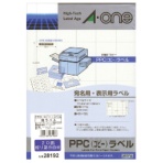 エーワン PPC(コピー)ラベル (宛名・表示用) A4 20面 74.25×38mm 28192 1冊(100シート)
