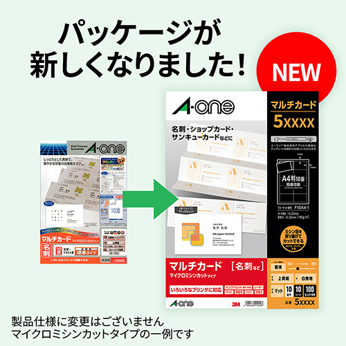 マルチカード インクジェットプリンタ専用紙 | ラベル・シールの