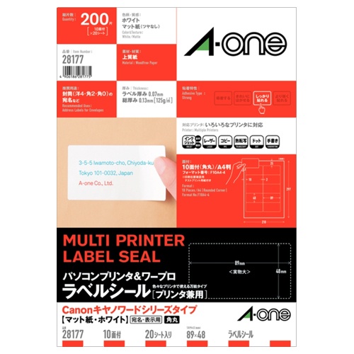 エーワン　パソコン＆ワープロラベルシール［兼用］　マット紙・ホワイト　Ａ４　Ｃａｎｏｎタイプ　１０面　８９×４８ｍｍ　四辺余白付　２８１７７　１冊（２０シート）1