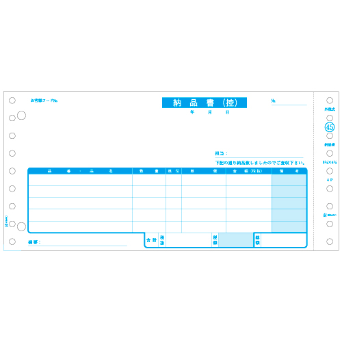 【クリックで詳細表示】ヒサゴ 納品書(税抜) 請求・受領付 B4タテ 4P SB45 1ケース(1000組) SB45