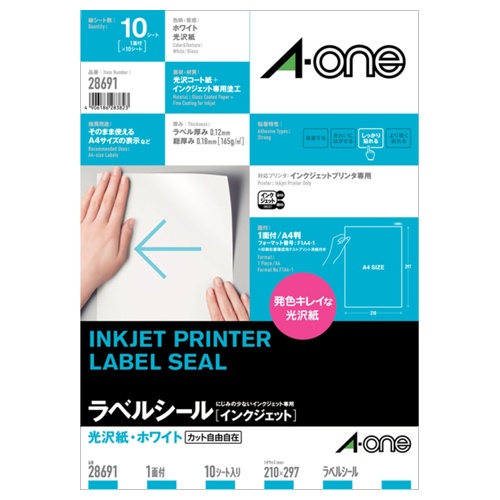 エーワン　ラベルシール［インクジェット］　光沢紙・ホワイト　Ａ４　ノーカット　２８６９１　１冊（１０シート）1