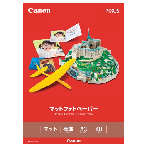 キヤノン　マットフォトペーパー　上質紙タイプ　ＭＰ－１０１Ａ３　Ａ３　７９８１Ａ００２　１冊（４０枚）1