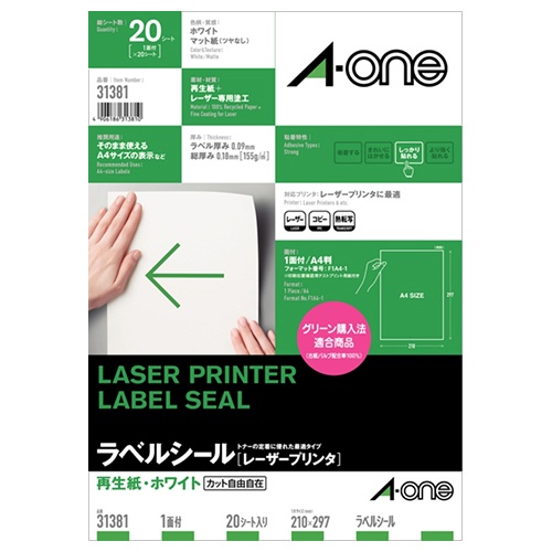 エーワン　ラベルシール［レーザープリンタ］　再生紙・ホワイト　Ａ４　ノーカット　３１３８１　１冊（２０シート）1