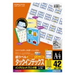 コクヨ　インクジェットプリンタ用タックインデックス　Ａ４　４２面（大）　２７×３４ｍｍ　青枠　保護フィルム付　ＫＪ－Ｔ１６９１ＮＢ　１冊（５シート）