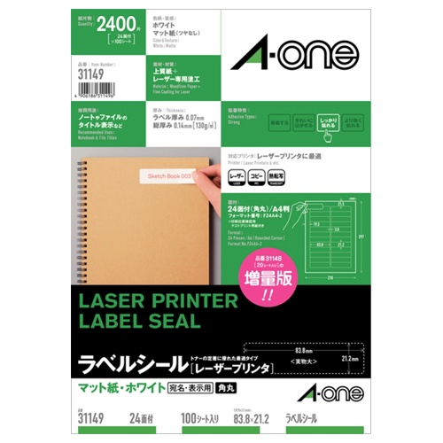 エーワン　ラベルシール［レーザープリンタ］　マット紙・ホワイト　Ａ４　２４面　８３．８×２１．２ｍｍ　四辺余白付　角丸　３１１４９　１冊（１００シート）1