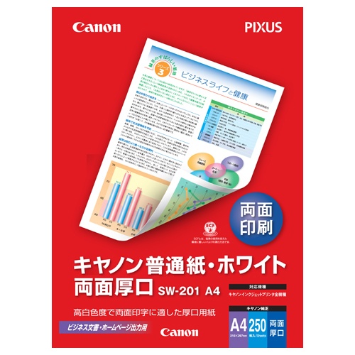 キヤノン　普通紙・ホワイト　両面厚口　ＳＷ－２０１Ａ４　Ａ４　８３７３Ａ００１　１冊（２５０枚）1