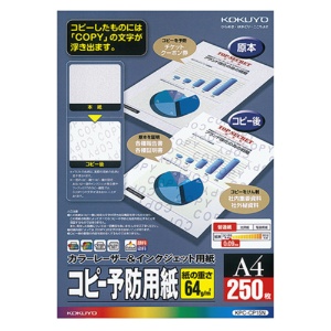コクヨ　カラーレーザー＆インクジェット用コピー予防用紙　Ａ４　ＫＰＣ－ＣＰ１５Ｎ　１冊（２５０枚）1