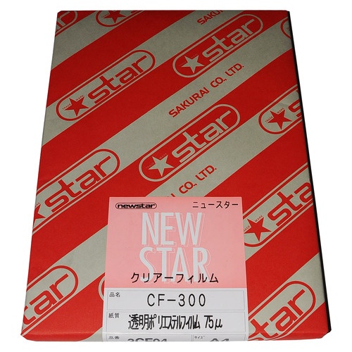 桜井　クリアーフィルム　ＣＦ３００　Ａ４　７５μｍ　３ＣＦ０４　１冊（２００枚）1
