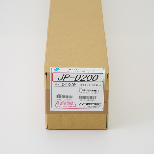 たのめーる】ソマール ジェトラス JP-D200 PETフィルム両面マット加工