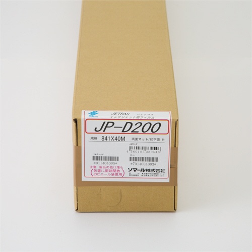 ソマール　ジェトラス　ＪＰ－Ｄ２００　ＰＥＴフィルム両面マット加工　８４１ｍｍ×４０ｍ　ＪＰＤ２００－８４１　１本2