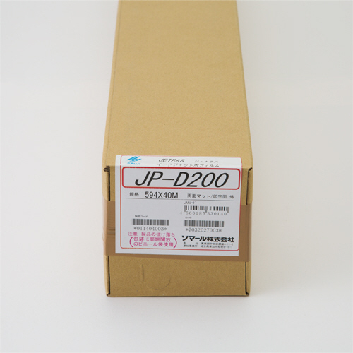 ソマール ジェトラス JP-D200SPETフィルム片面マット加工 A1カット 1冊