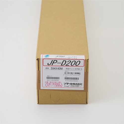 ソマール　ジェトラス　ＪＰ－Ｄ２００　ＰＥＴフィルム両面マット加工　５９４ｍｍ×４０ｍ　ＪＰＤ２００－５９４　１本2