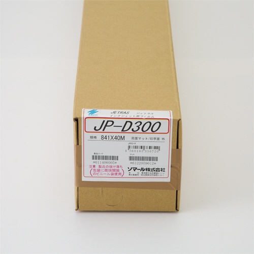 ソマール　ジェトラス　ＪＰ－Ｄ３００　ＰＥＴフィルム両面マット加工　８４１ｍｍ×４０ｍ　ＪＰＤ３００－８４１　１本2
