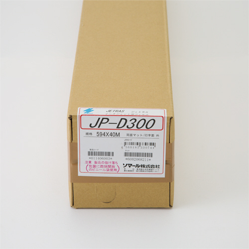 たのめーる】ソマール ジェトラス JP-D300 PETフィルム両面マット加工