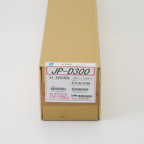ソマール　ジェトラス　ＪＰ－Ｄ３００　ＰＥＴフィルム両面マット加工　５９４ｍｍ×４０ｍ　ＪＰＤ３００－５９４　１本2