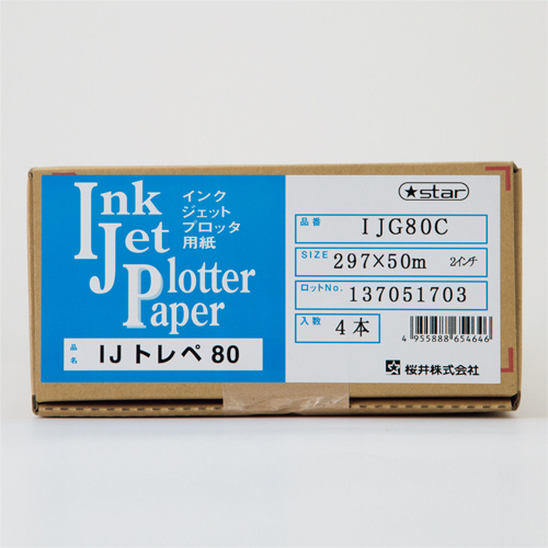 (4本) 1箱 2インチコア IJG80C IJトレペ80 桜井 A3ロール297mm×50m