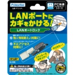 プリンストン　ＬＡＮポートロック　ＰＴＣ－ＬＰＬ　１個