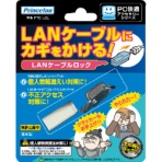 プリンストン　ＬＡＮケーブルロック　ＰＴＣ－ＬＣＬ　１個