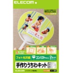 エレコム 手作りうちわキット コンパクトサイズ ホワイト EJP-UWMWH 1パック(2セット)