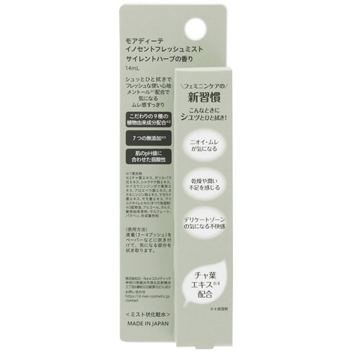Ｄ－Ｎｅｅコスメティック　モアディーテ　イノセントフレッシュミスト　サイレントハーブの香り　１４ｍｌ　１本3