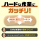 ニチバン　ガッチリバン　Ｌサイズ　ＧＢ１０Ｌ　１箱（１０枚）5
