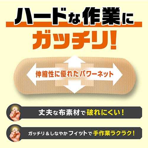 ニチバン　ガッチリバン　Ｌサイズ　ＧＢ１０Ｌ　１箱（１０枚）5