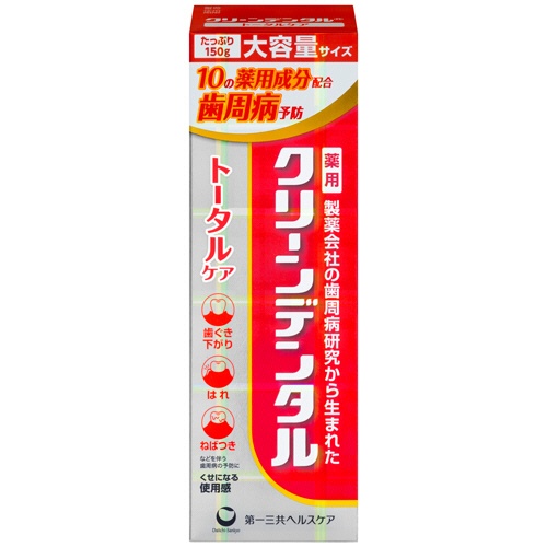 第一三共ヘルスケア　クリーンデンタル　トータルケア　１５０ｇ　１本2