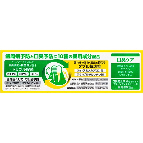 第一三共ヘルスケア　クリーンデンタル　口臭ケア　１００ｇ　１本3