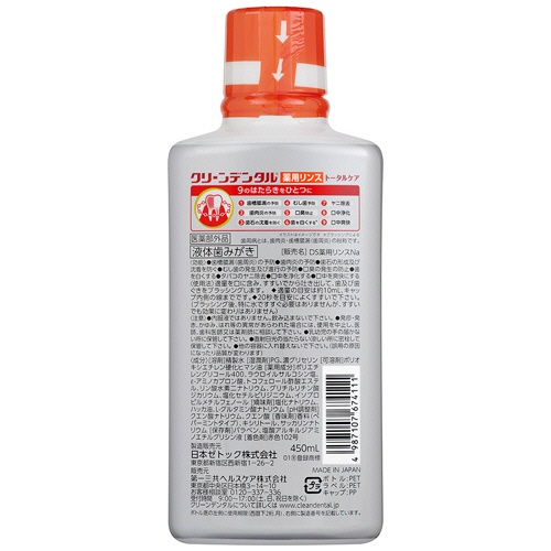第一三共ヘルスケア　クリーンデンタル　薬用リンス　トータルケア　ノンアルコール　４５０ｍｌ　１本2