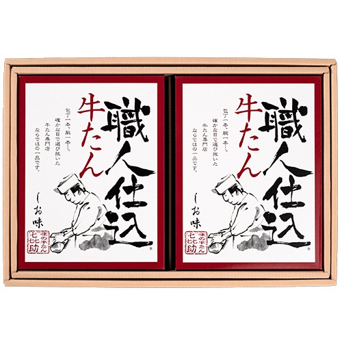喜助　味の牛たん喜助　職人仕込牛たん詰合せ　１セット2