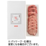 陣中 仔牛の牛タン丸ごと一本塩麹熟成 KM-50 1セット