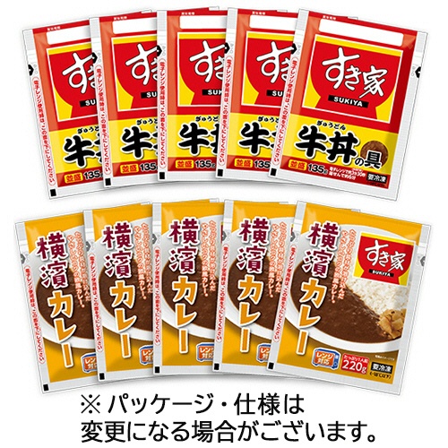 トロナジャパン　すき家　牛丼の具５食・横濱カレー５食セット　１セット1
