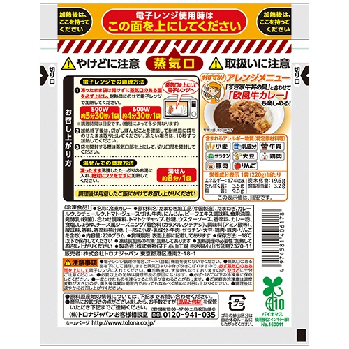 トロナジャパン　すき家　牛丼の具５食・横濱カレー５食セット　１セット4