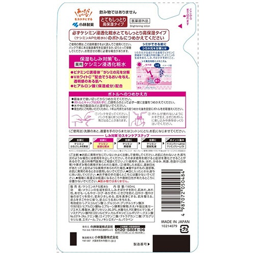 小林製薬　薬用ケシミン　浸透化粧水　とてもしっとり高保湿タイプ　つめかえ用　１４０ｍＬ　１個2
