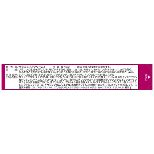 ケシミン ケシミンクリーム 30g Amazon | 小林製薬 ケシミン 薬用クリームC 30g しみ対策