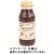 なっぷる　果樹物語　スムージー　ぶどう＆りんご＆ブルーベリー　１８０ｍｌ／本　１セット（１２本）